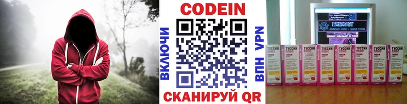 Купить где  Павловск  Кодеиновый сироп Lean напиток Lean (лин) 