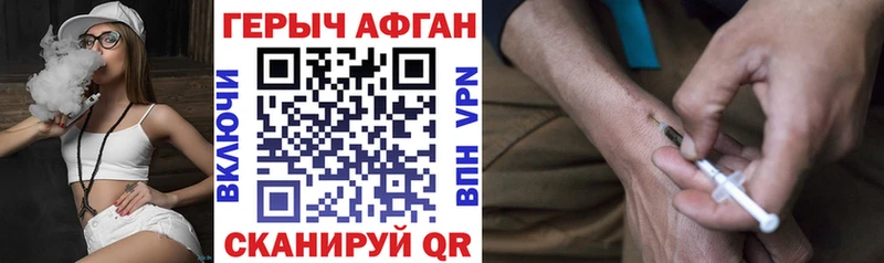ГЕРОИН гречка  Купить закладки  Павловск 