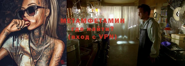 метамфетамин Гусиноозёрск
