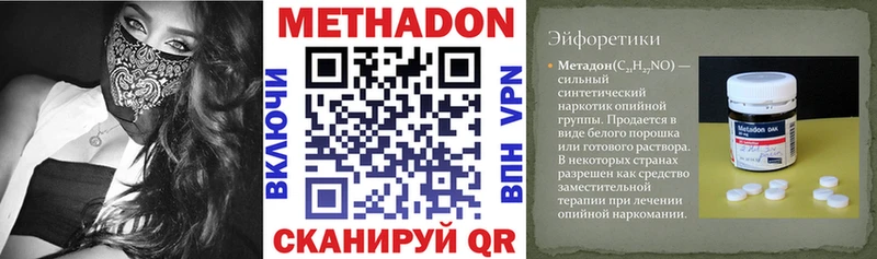 Купить закладки  Павловск  Метадон VHQ 